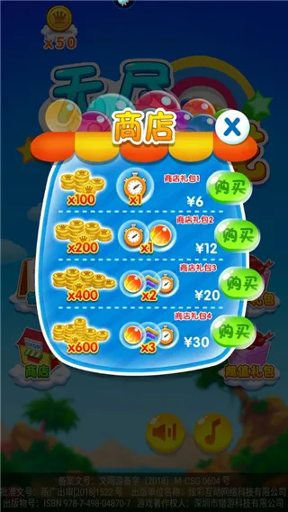 无尽泡泡龙2025最新版本