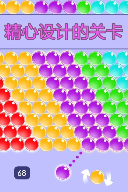 无尽泡泡龙2025最新版本