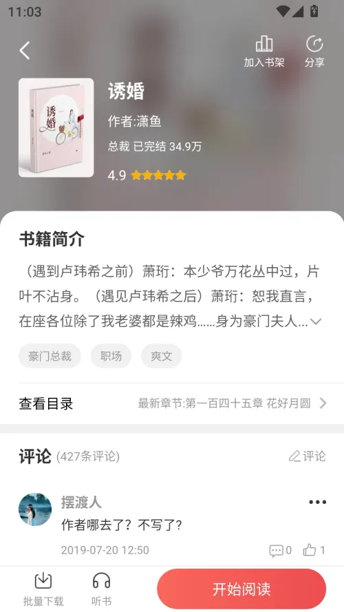 暗夜文学(小说漫画阅读)