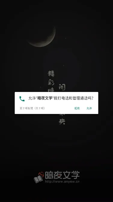 暗夜文学(小说漫画阅读)