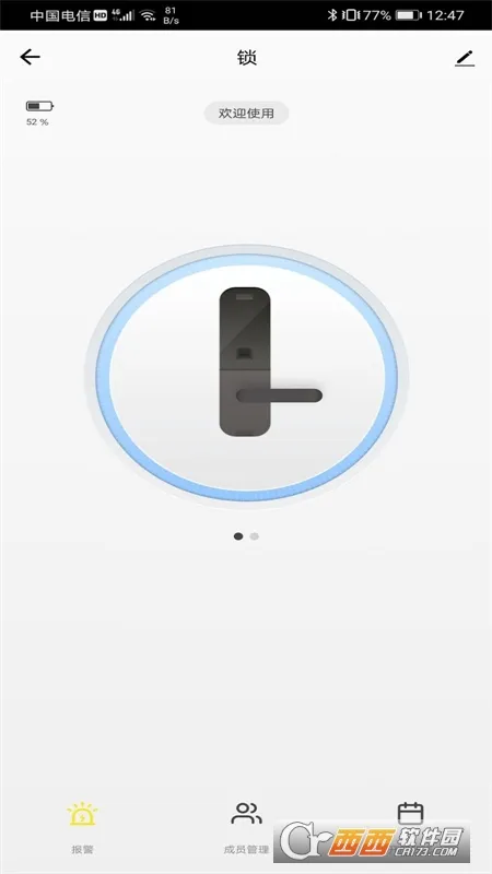 小V智能(智能家居控制)