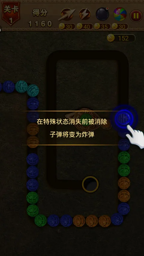 祖玛泡泡龙(休闲消除游戏)