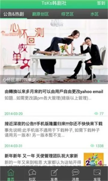 韩剧社(韩剧追剧平台)