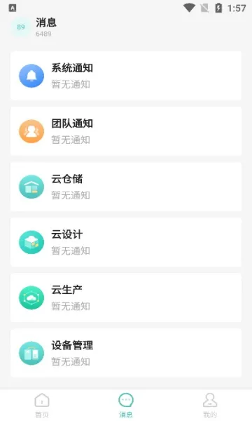 岩石灯塔(智造管理)