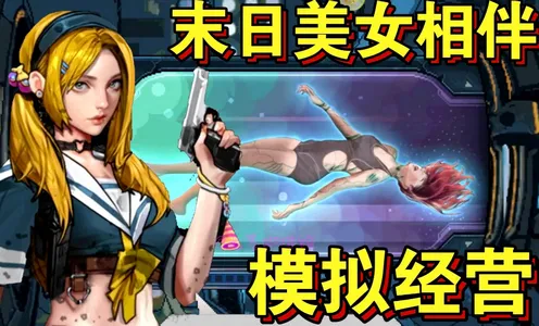 末日帝国2025下载安装