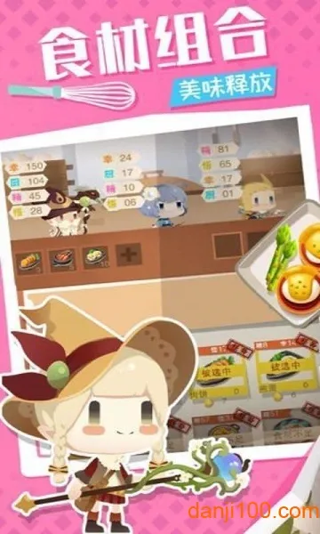 美食小当家2025下载