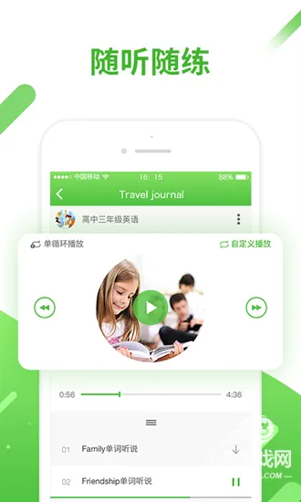 口语易(英语学习助手) 口语易(英语学习助手)