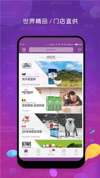 它品(宠物批发)