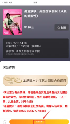 江苏大剧院最新手机版 江苏大剧院最新手机版