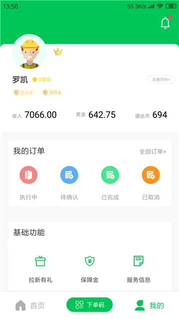 家通达2025最新版本 家通达2025最新版本