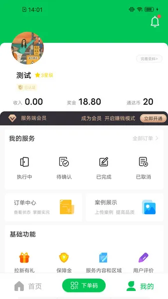 家通达2025最新版本 家通达2025最新版本