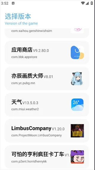 亦辰画质大师(游戏画质修改)