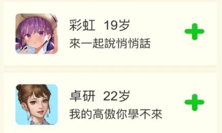 直男聊天模拟器2025最新版本