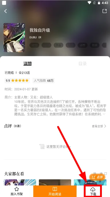 酷漫熊(免费漫画阅读)