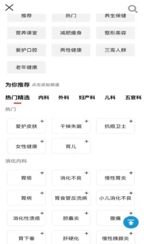 就医号2025官方最新版本