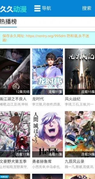 久久动漫(动漫播放站) 久久动漫(动漫播放站)