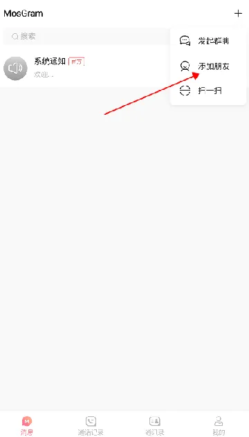 MosTalk安卓版手机版