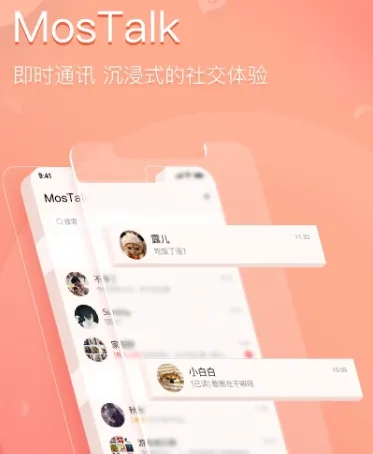 MosTalk安卓版手机版