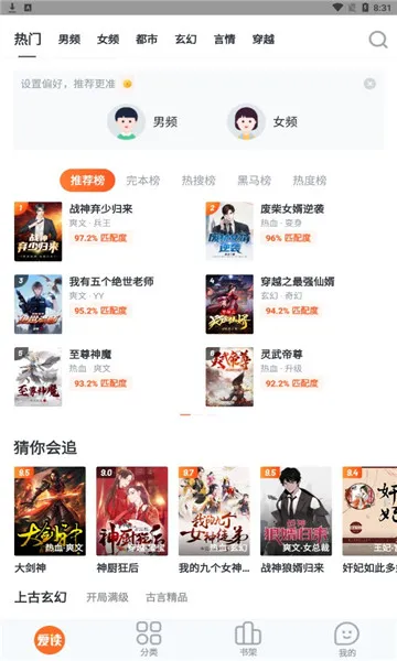 爱读小说2025官方最新版本