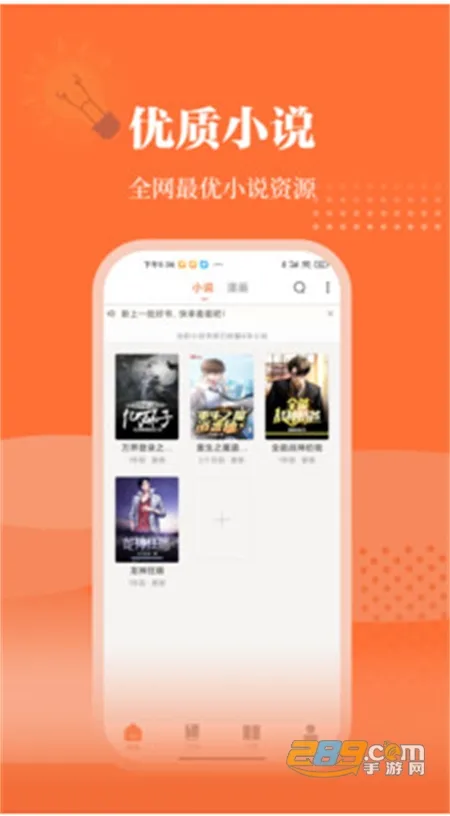 爱读小说2025官方最新版本