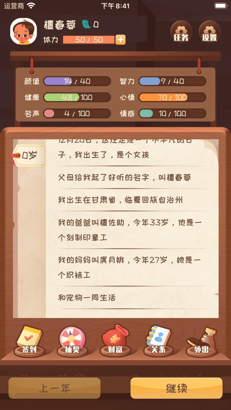 快乐人生2025最新版本