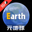 Earth元地球(地图定位软件)