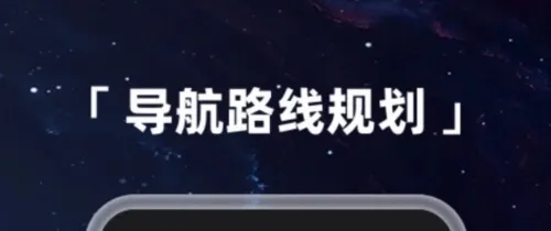 Earth元地球(地图定位软件)