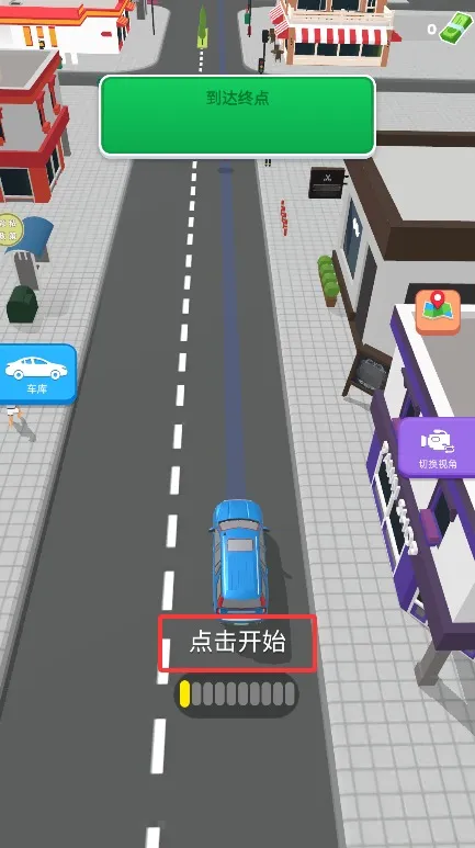 老司机冲冲冲2025下载安装