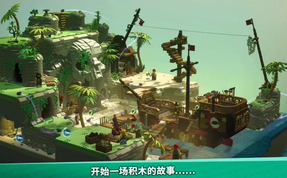 乐高积木传说(乐高冒险游戏)