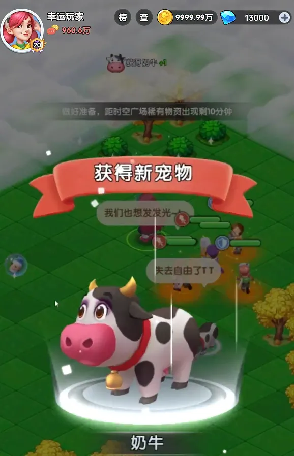 甜蜜时空(恋爱模拟游戏)