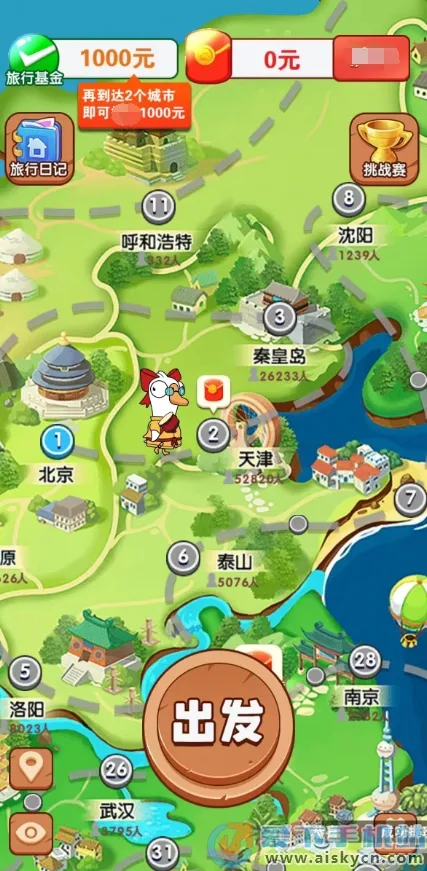 肥鹅爱旅行2025下载安装