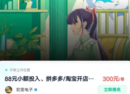 萤火兼职2025下载安装