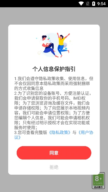 茂名e生活最新手机版