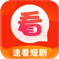 速看短剧最新手机版