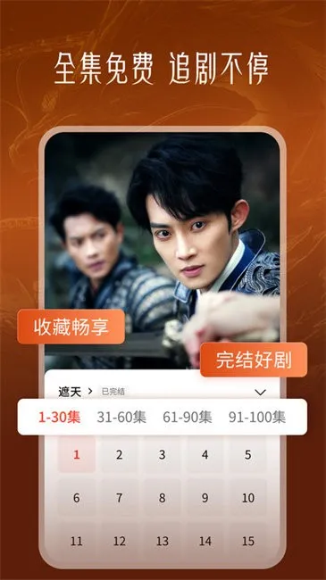 速看短剧最新手机版