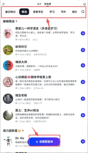 智谱清言安卓版手机版 智谱清言安卓版手机版