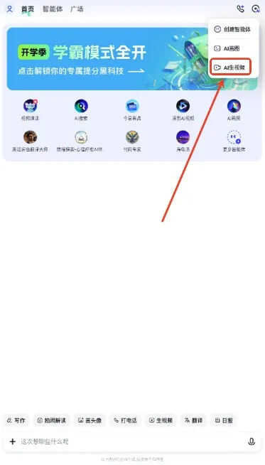 智谱清言安卓版手机版 智谱清言安卓版手机版