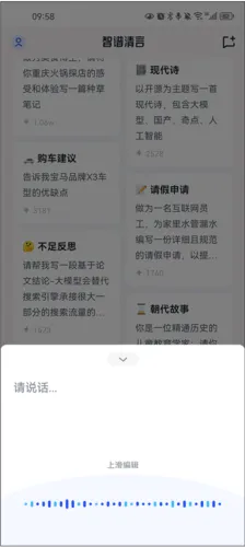 智谱清言安卓版手机版 智谱清言安卓版手机版
