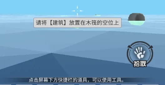 木筏求生4无尽之海2025最新版本