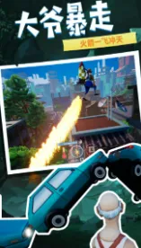 爱潇洒的老爹2025下载 爱潇洒的老爹2025下载