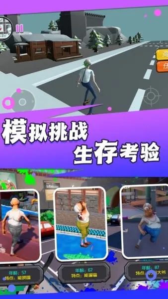 爱潇洒的老爹2025下载 爱潇洒的老爹2025下载