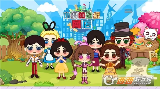 小舞的超级商店最新手机版 小舞的超级商店最新手机版