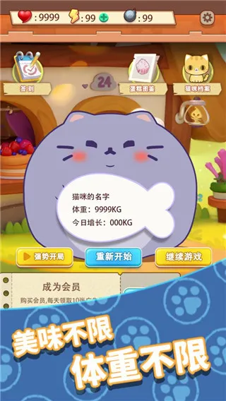 养只大肥猫(云养猫游戏)