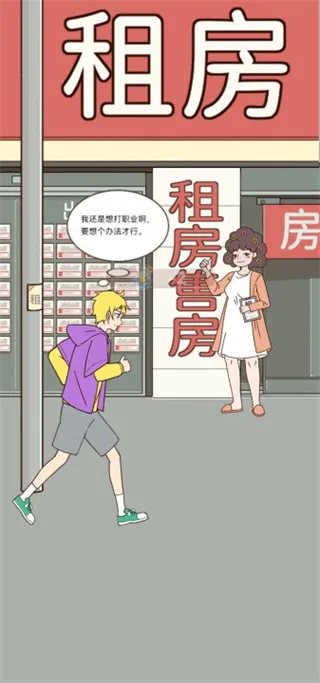 我的室友是主播(主播合租游戏)