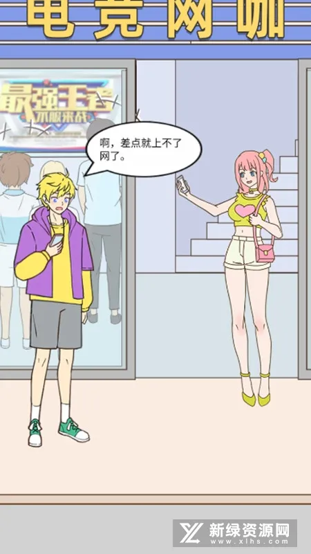 我的室友是主播(主播合租游戏)