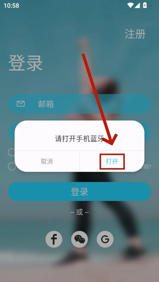 HaWoFit最新手机版