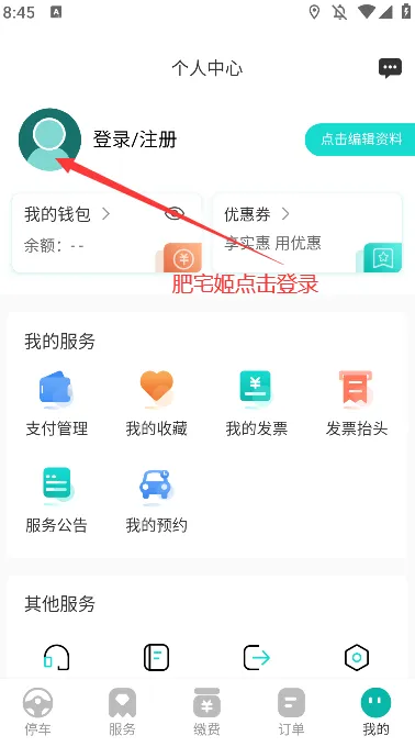 长沙易停车(长沙停车软件)