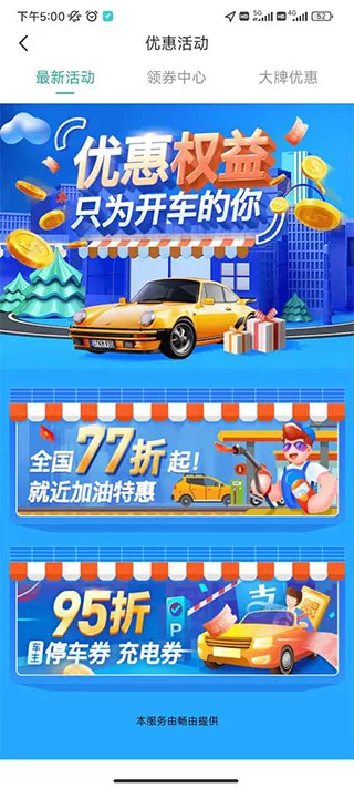 长沙易停车(长沙停车软件)