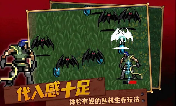 血族幸存者(冒险生存游戏) 血族幸存者(冒险生存游戏)