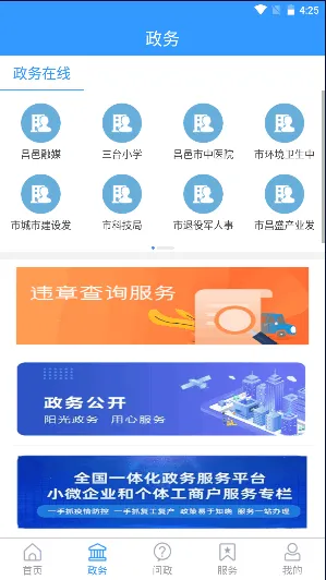 爱昌邑(本地融媒体)